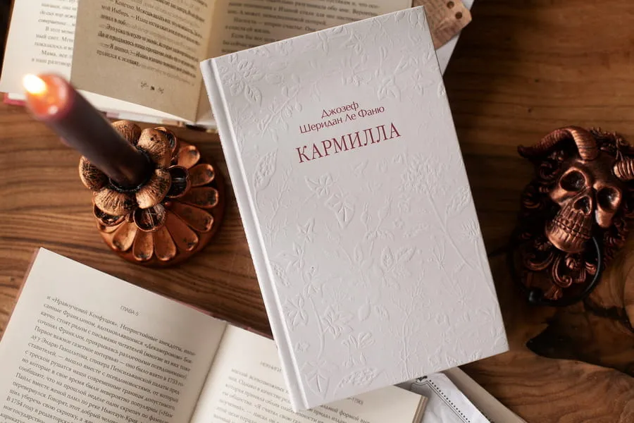 Кармилла