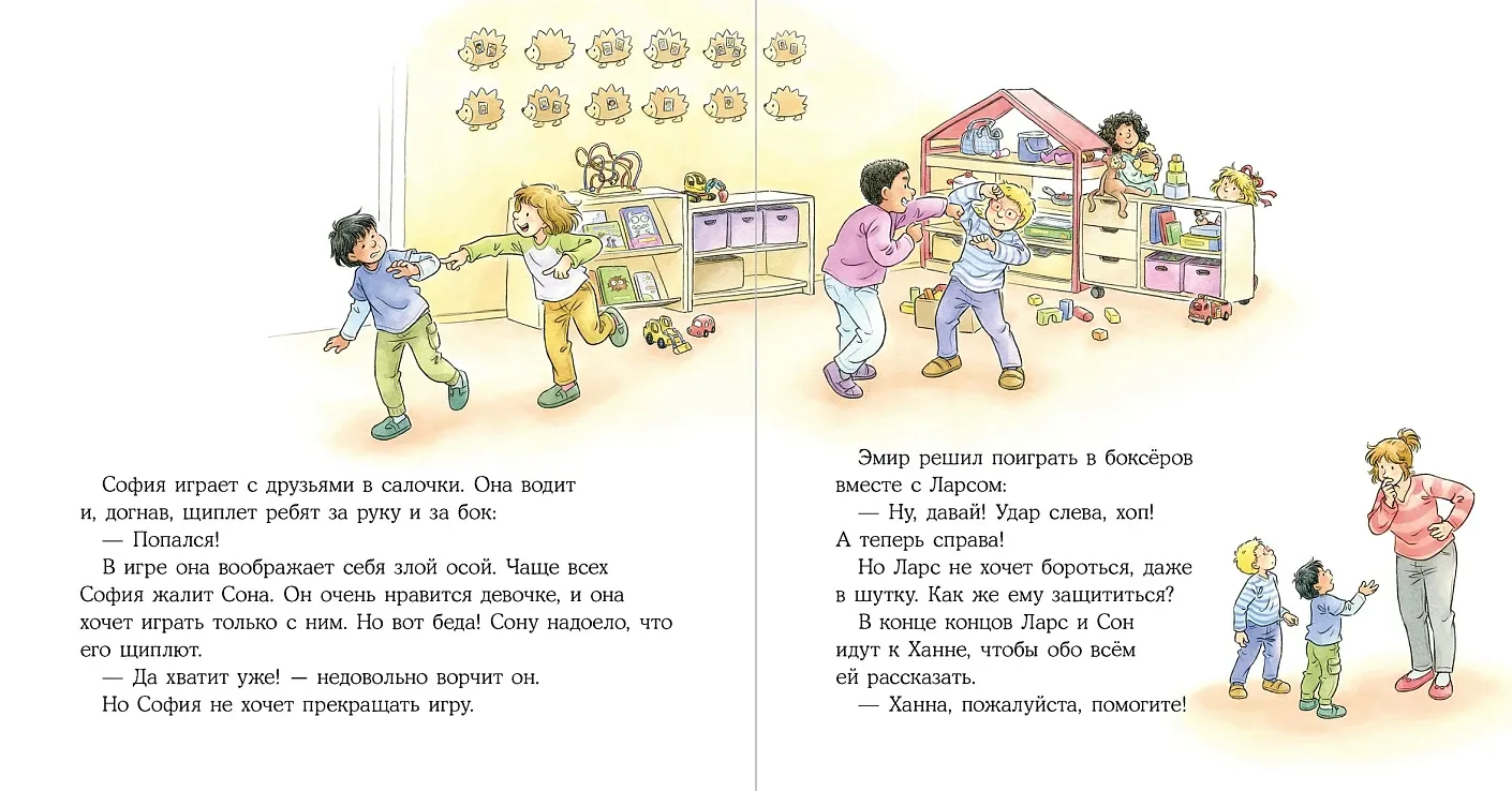 Конни говорит «нет»