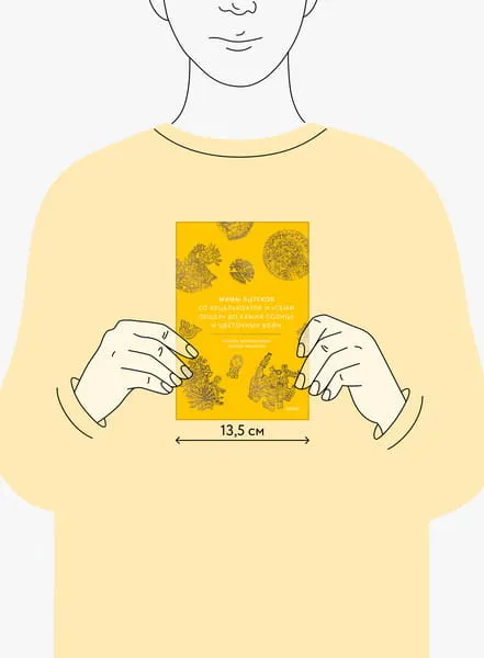 Мифы ацтеков. От Кецалькоатля и «Семи пещер» до Камня Солнца и цветочных войн