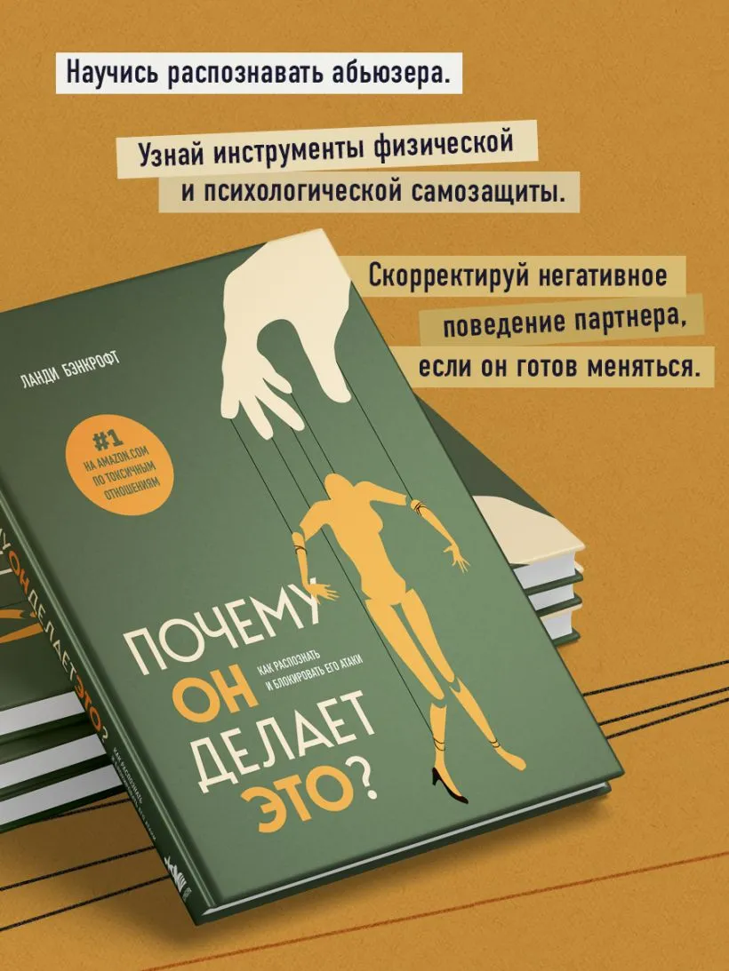 Почему он делает это? Как распознать и блокировать его атаки