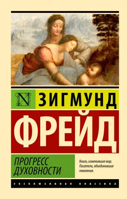Обложка книги Прогресс духовности