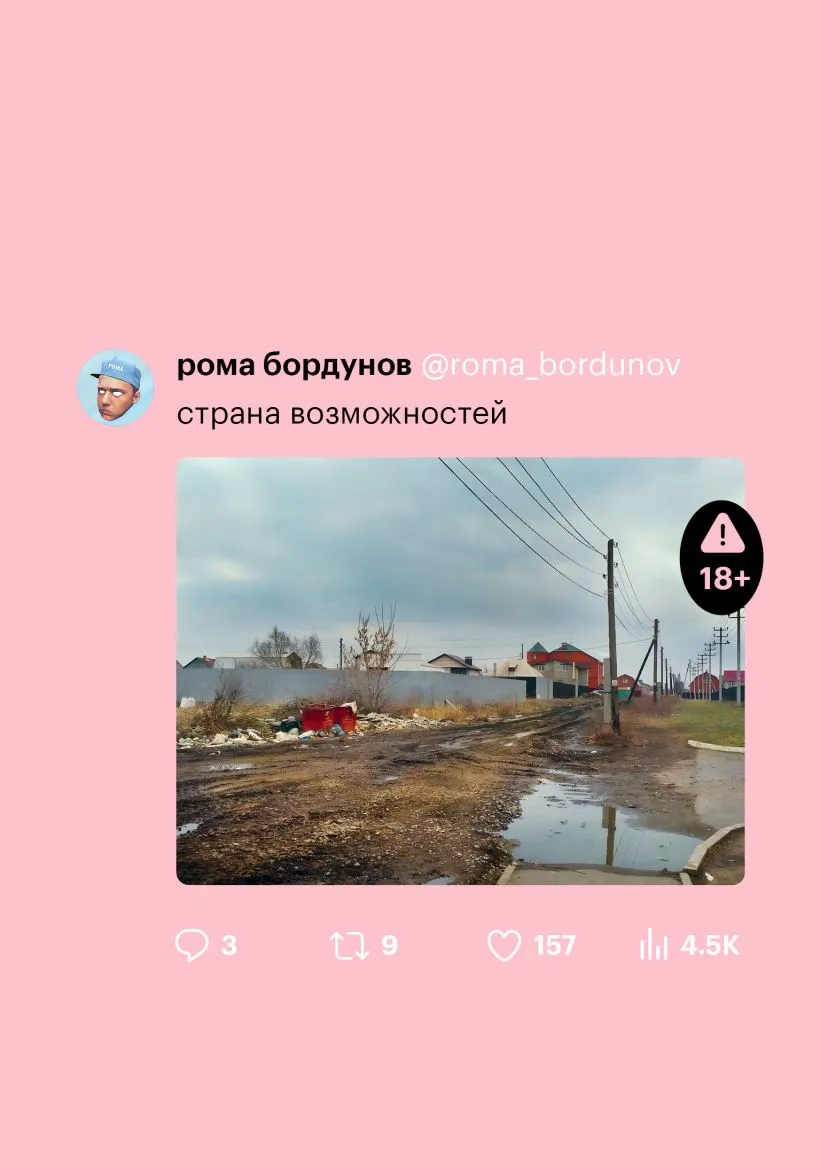 Обложка книги Страна возможностей