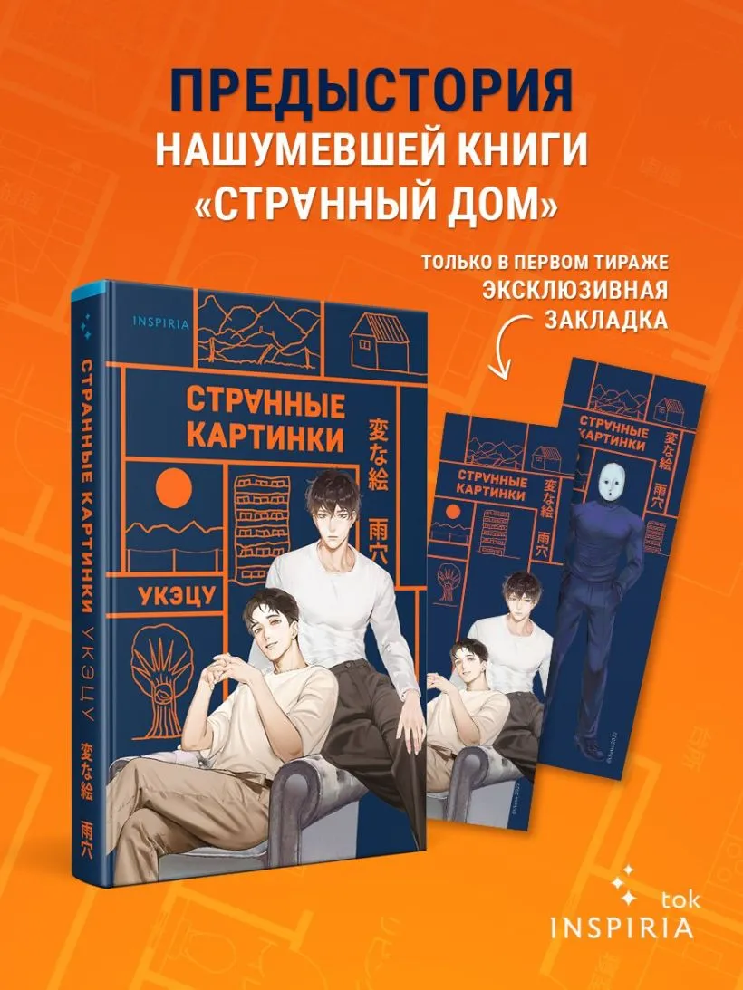 Странные картинки