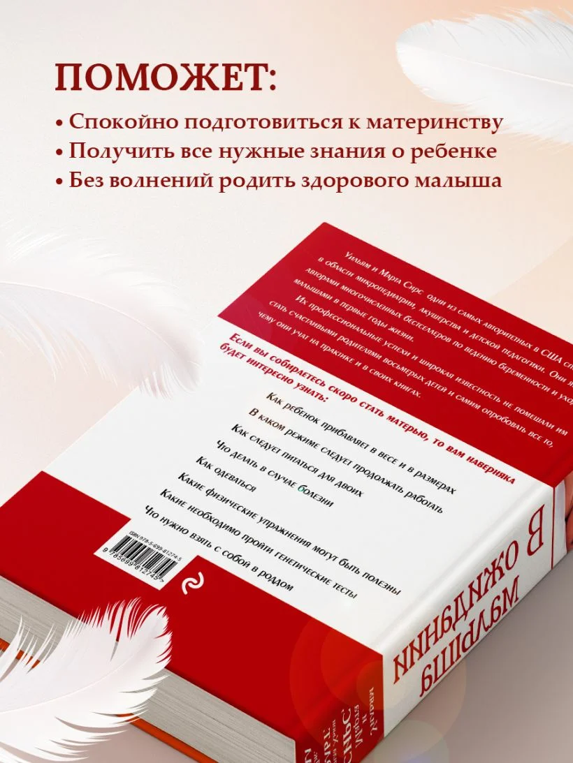 В ожидании малыша. Питание, визиты к специалистам, физические упражнения, режим дня