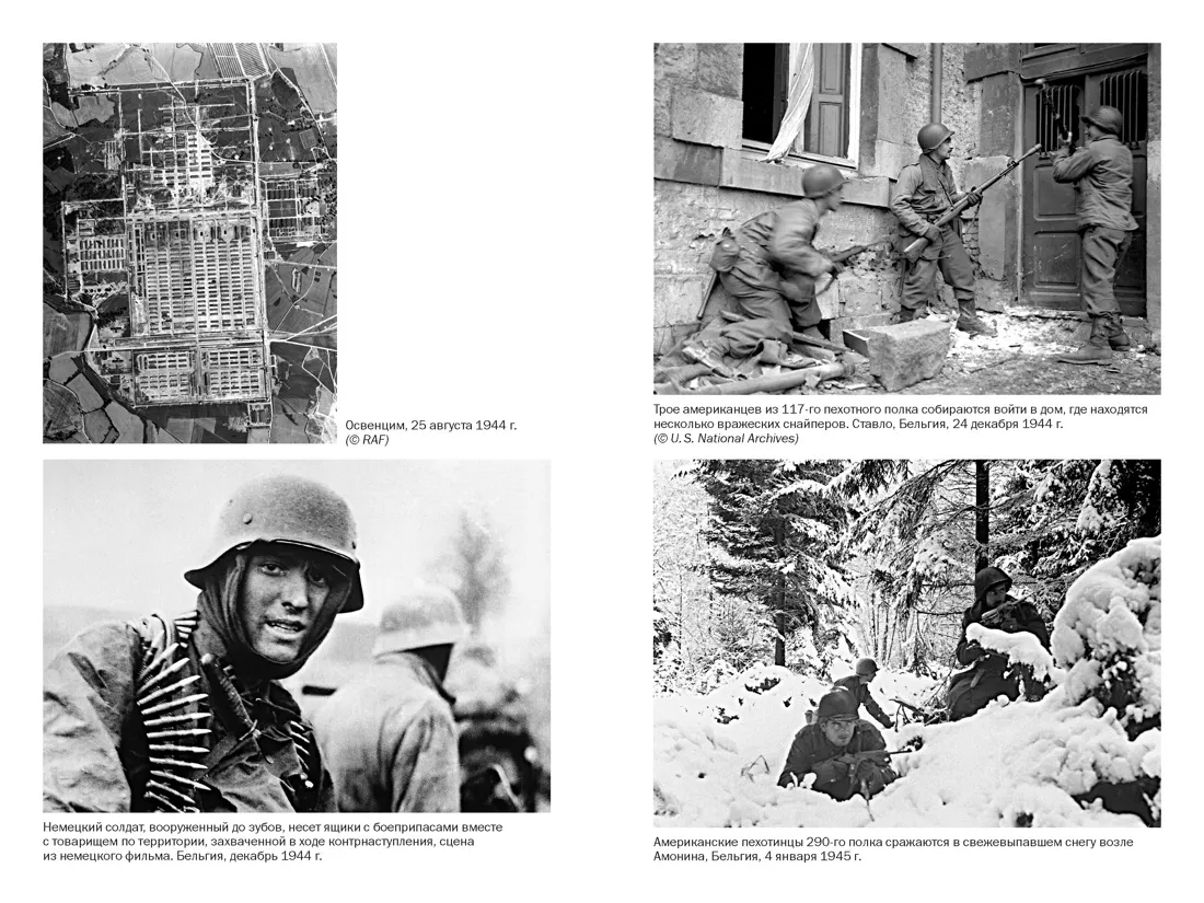 Вторая мировая война: 1943-1945