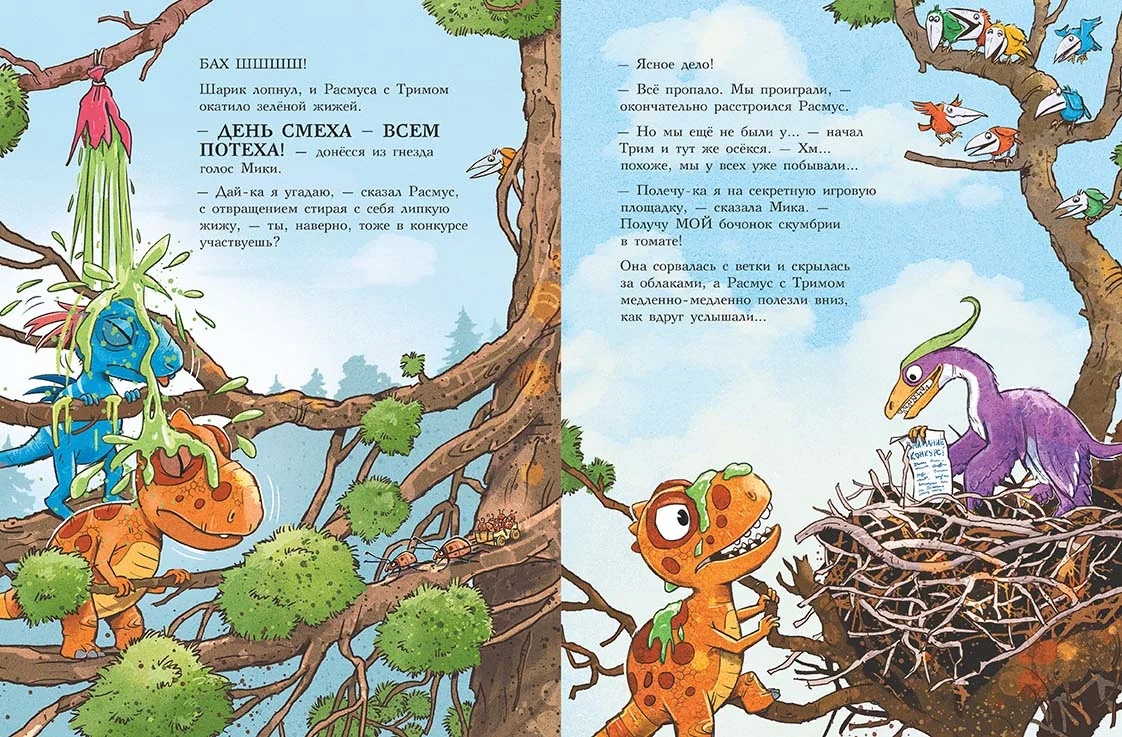 Друзья-динозаврики. День смеха