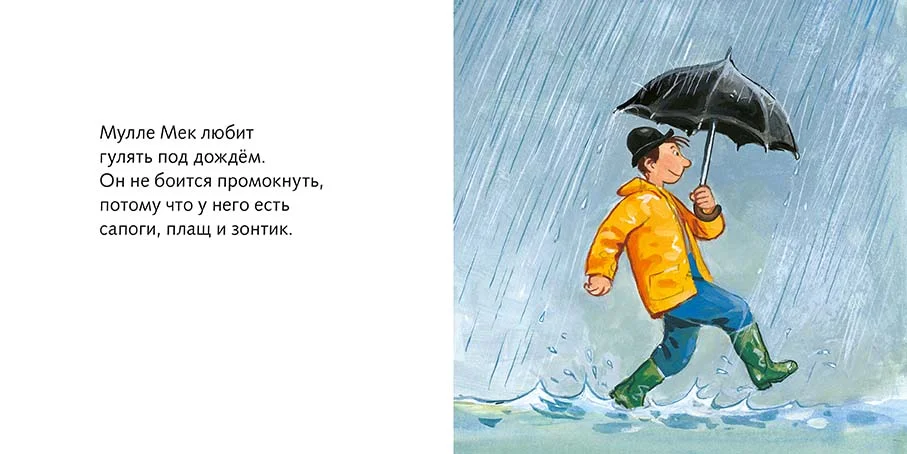 Идём гулять