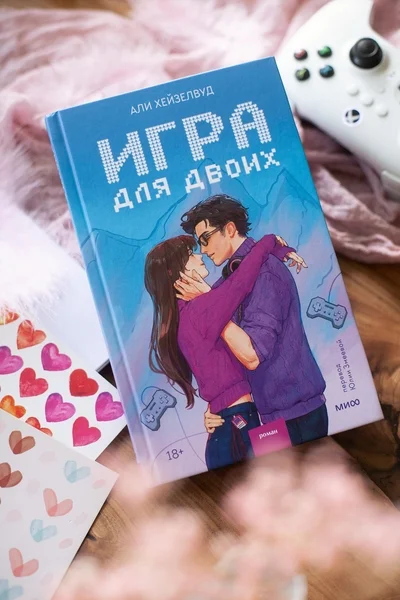 Игра для двоих