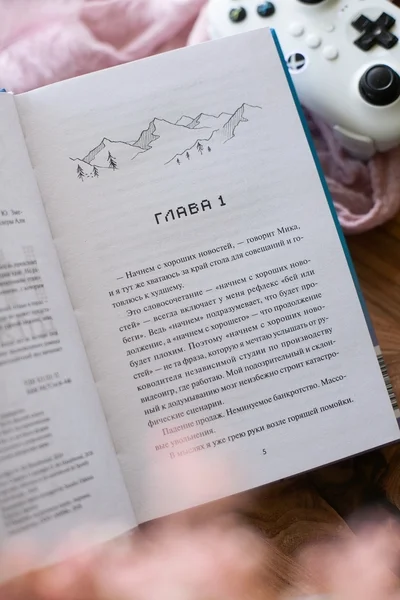 Игра для двоих