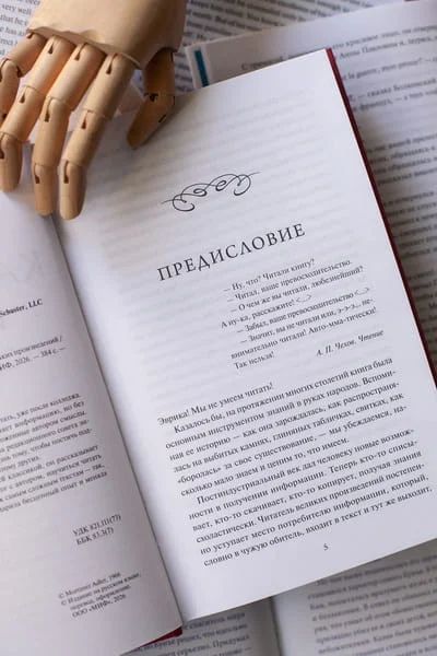Как читать книги. Руководство по чтению великих произведений