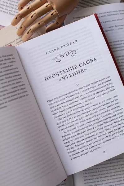 Как читать книги. Руководство по чтению великих произведений