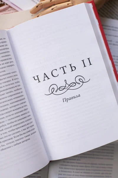 Как читать книги. Руководство по чтению великих произведений