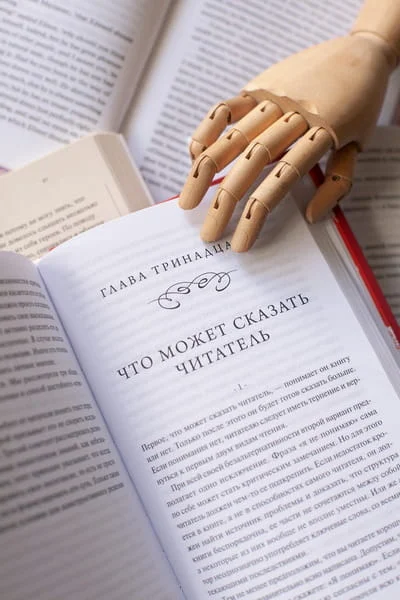 Как читать книги. Руководство по чтению великих произведений