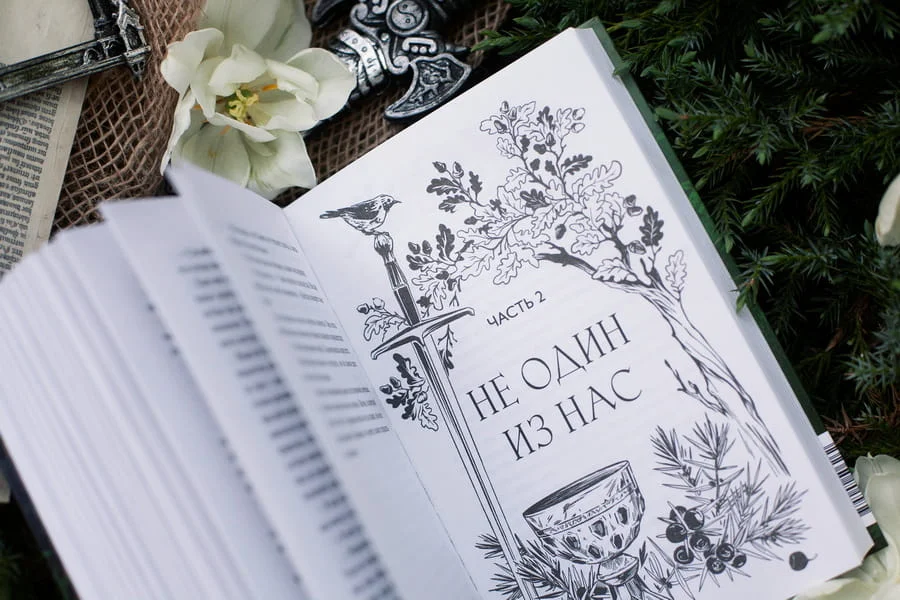 Храни Короля. Зверёныш