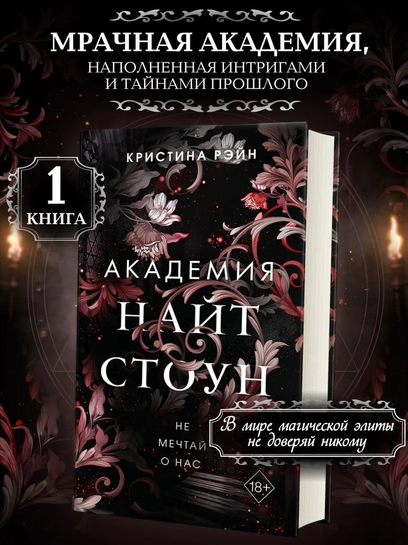 Не мечтай о нас