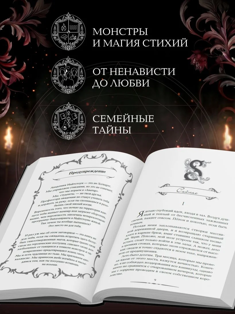 Не мечтай о нас