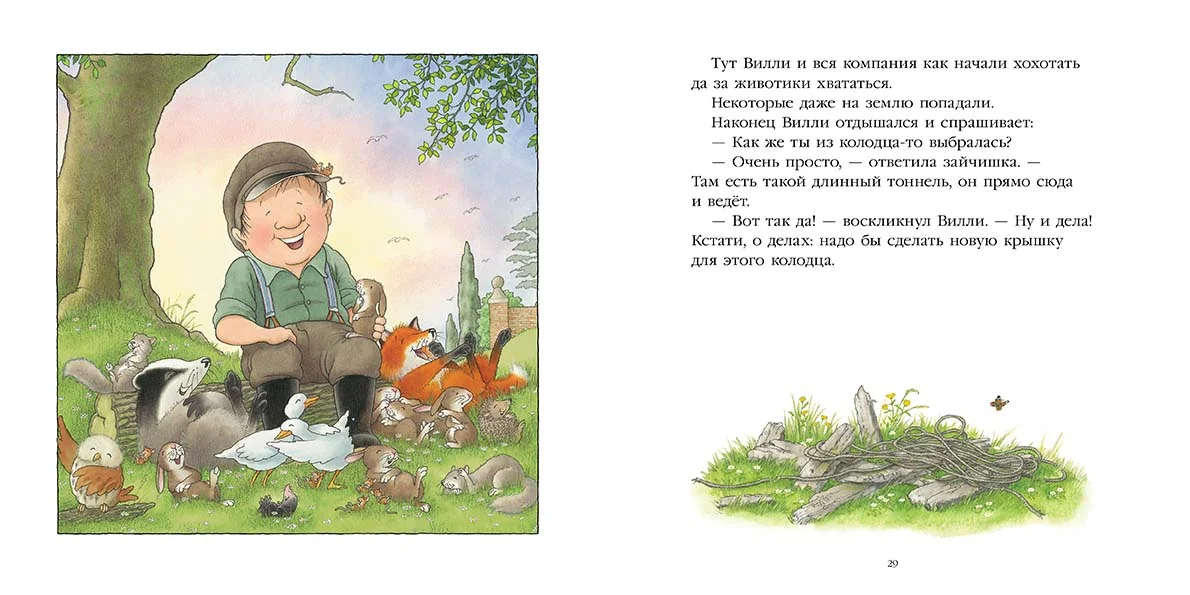 Однажды в летний полдень