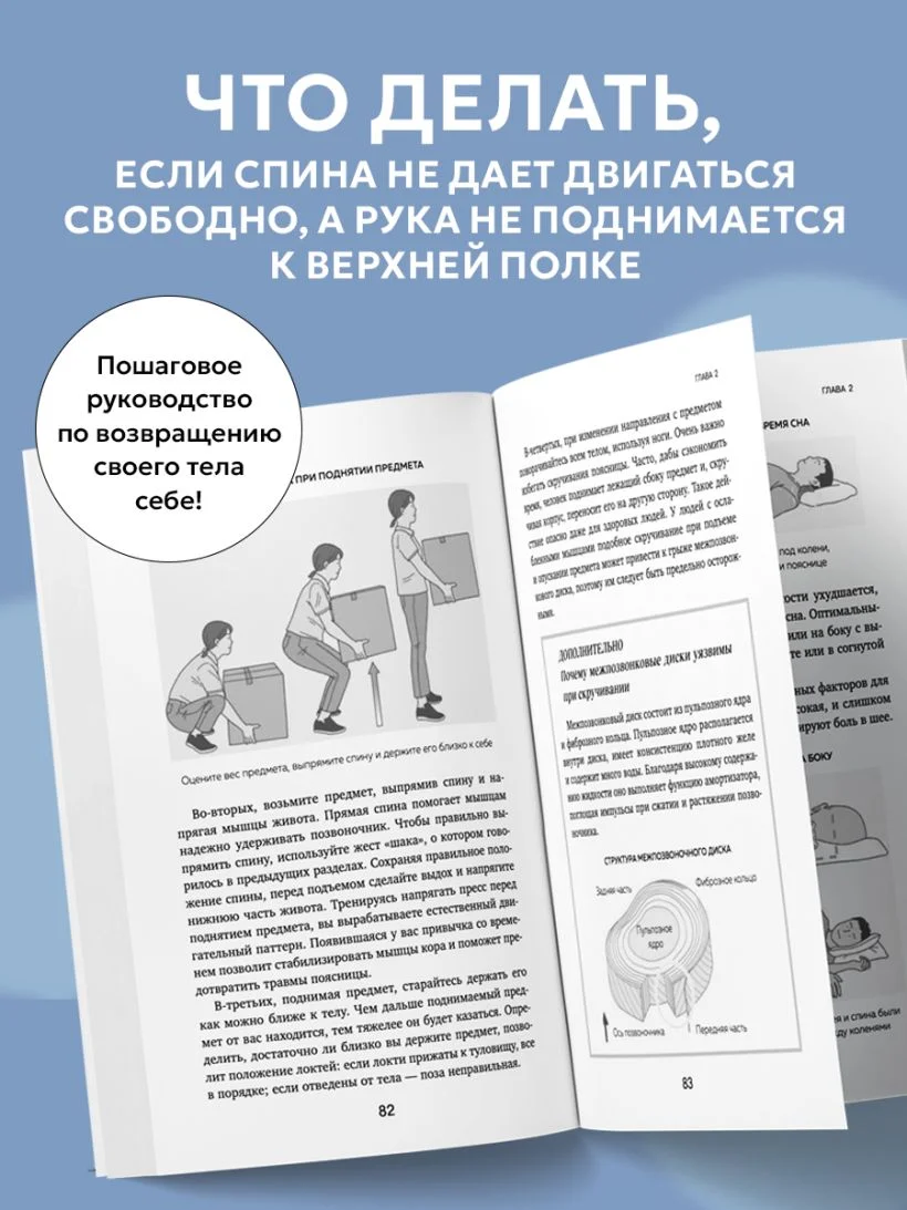 Осанка решает всё. Один сантиметр от скованности и боли до свободы движения