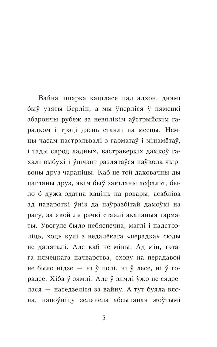 Пакахай мяне, салдацік