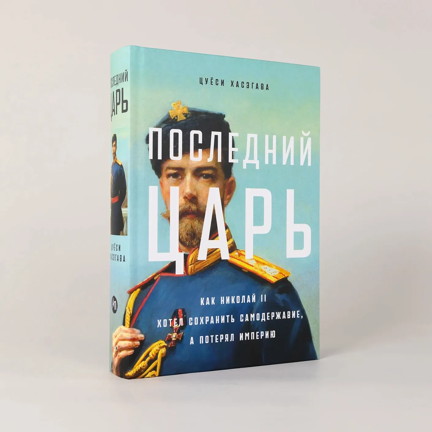 Последний царь: Как Николай II хотел сохранить самодержавие, а потерял империю