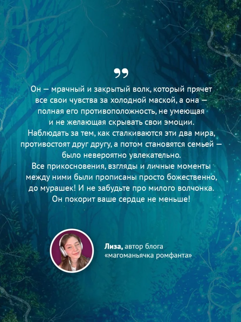 Сердце стаи