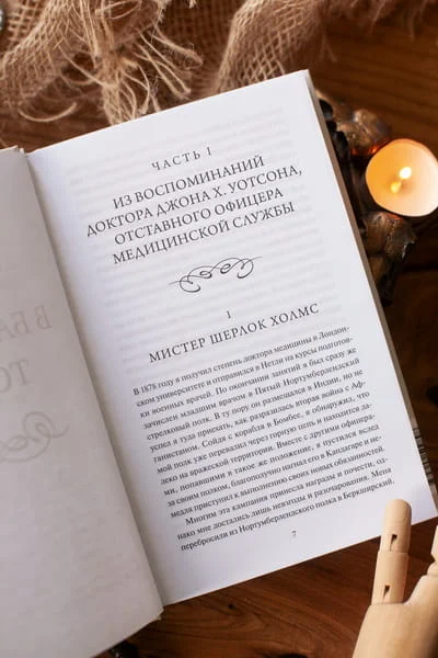 Собака Баскервилей