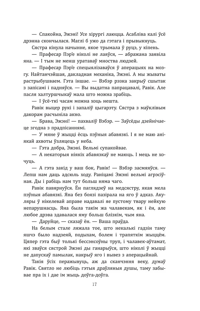 Трыумфальная арка