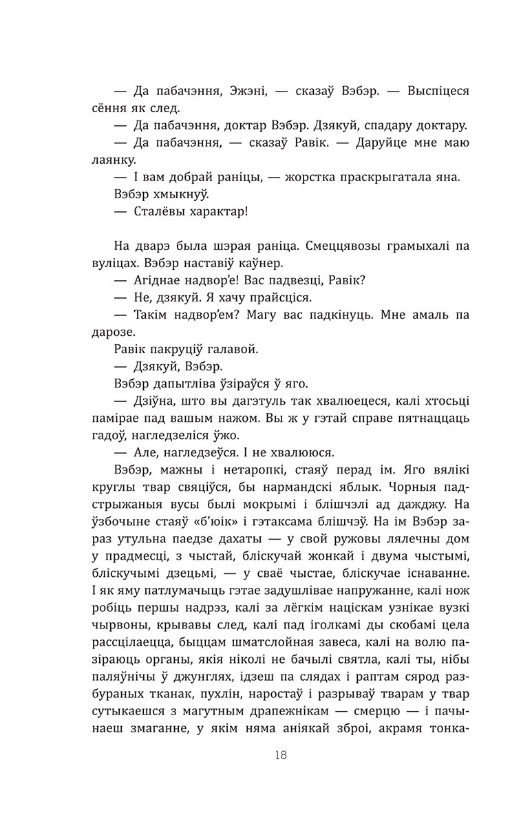 Трыумфальная арка