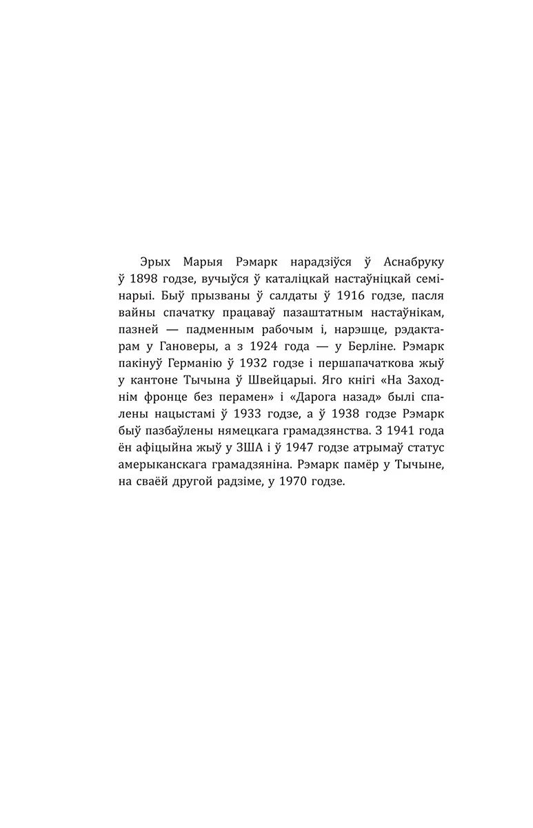 Трыумфальная арка