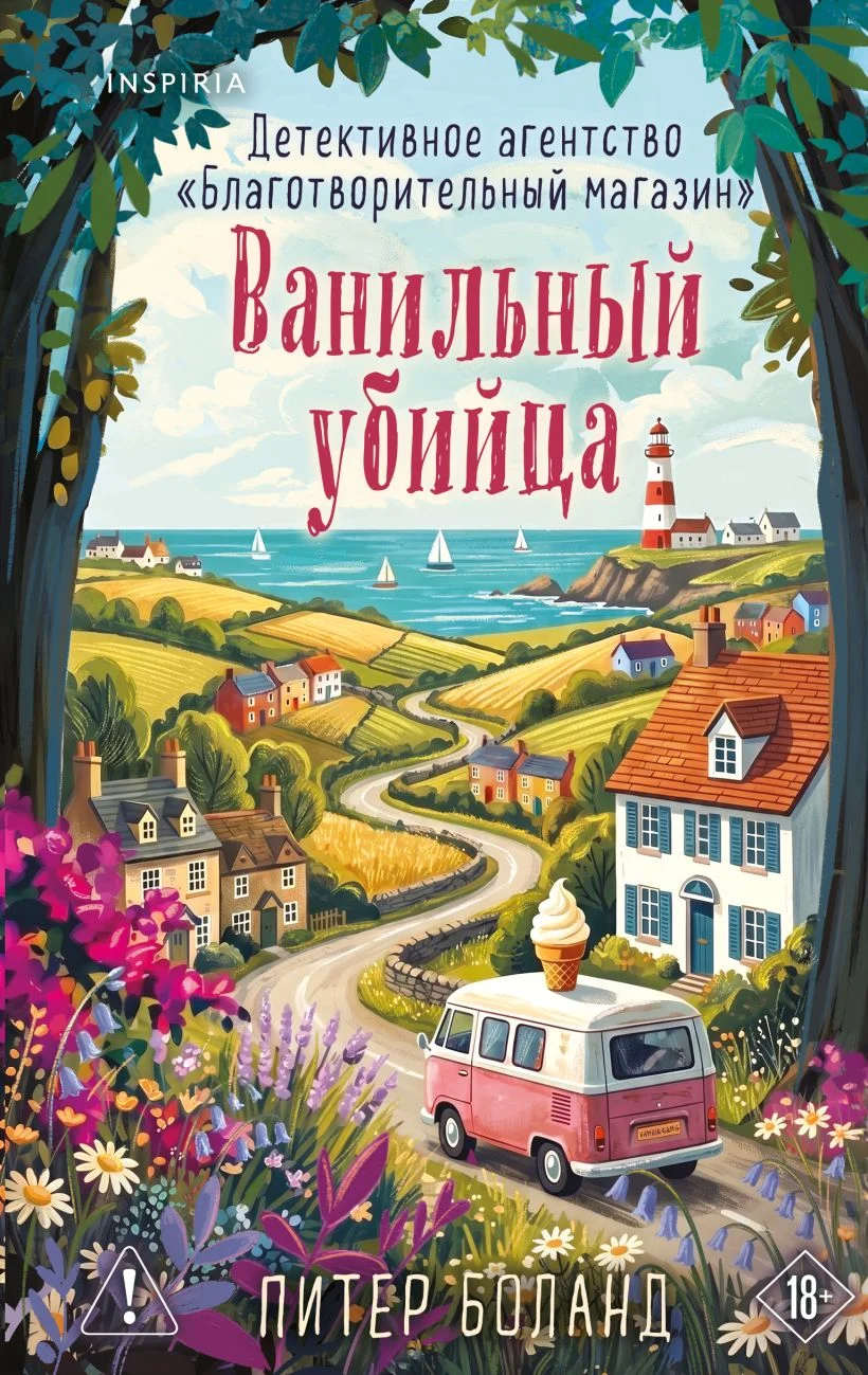 Обложка книги