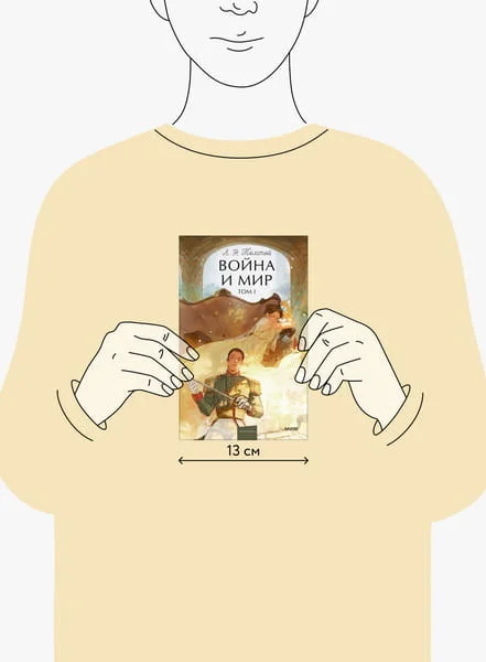 Война и мир. Том 1