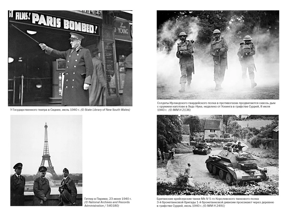 Вторая мировая война: 1939-1942