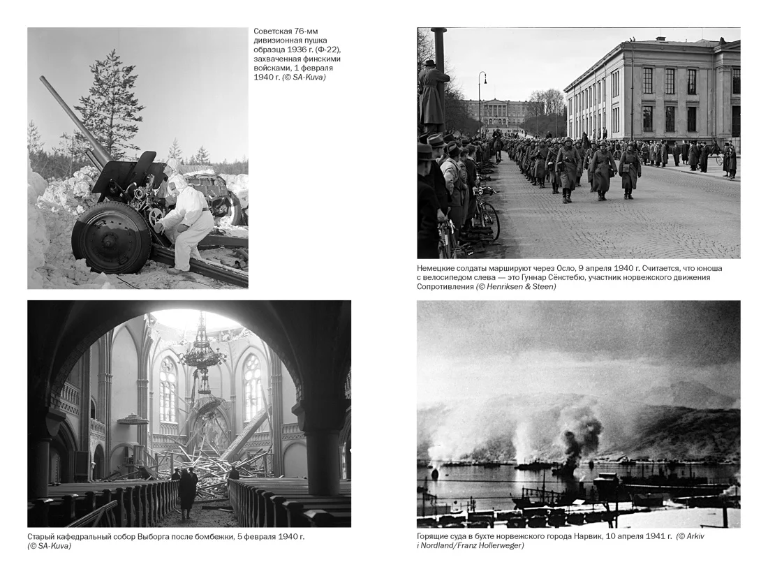 Вторая мировая война: 1939-1942
