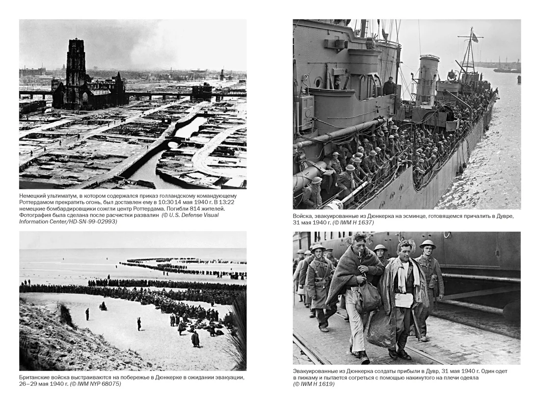 Вторая мировая война: 1939-1942