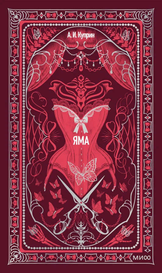 Обложка книги