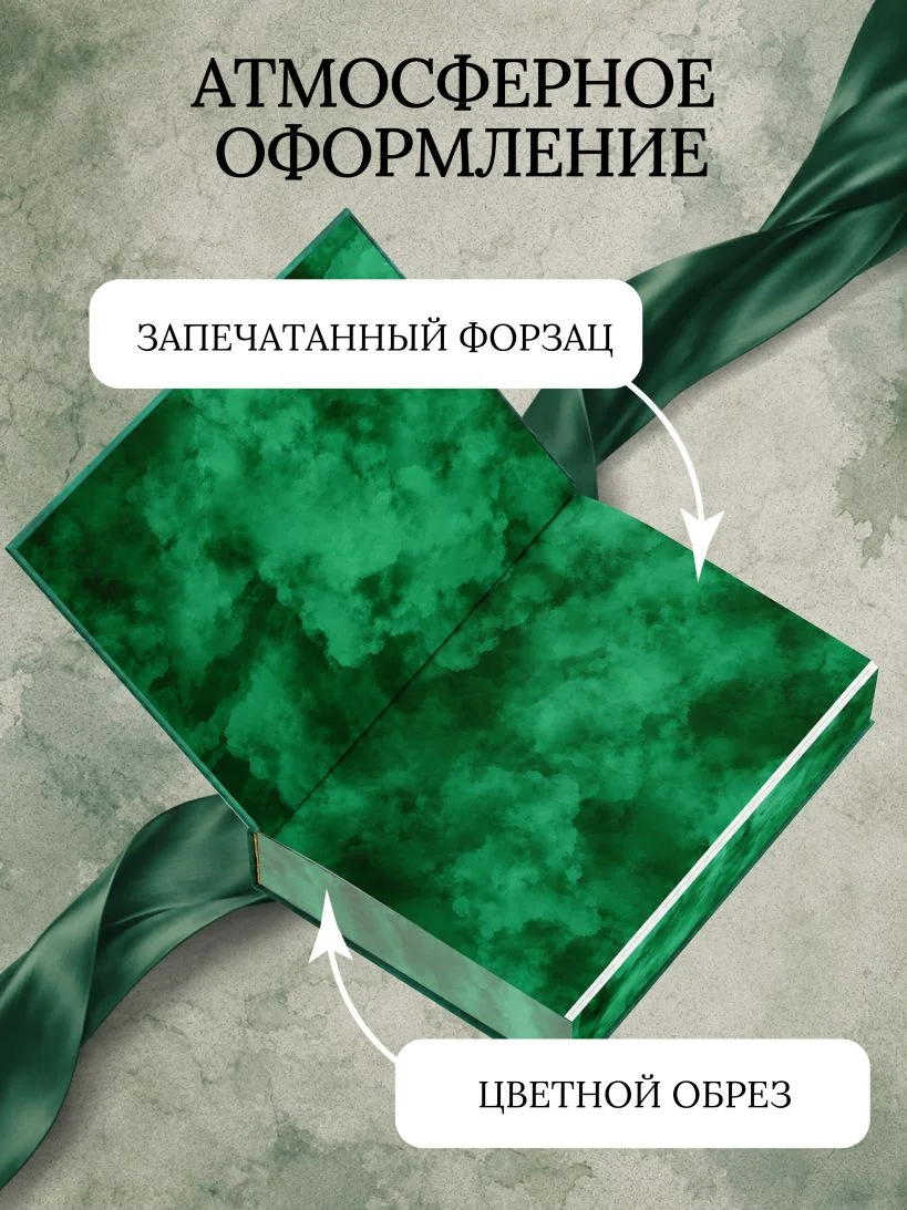 Хроники зодиака. Дом Вечности