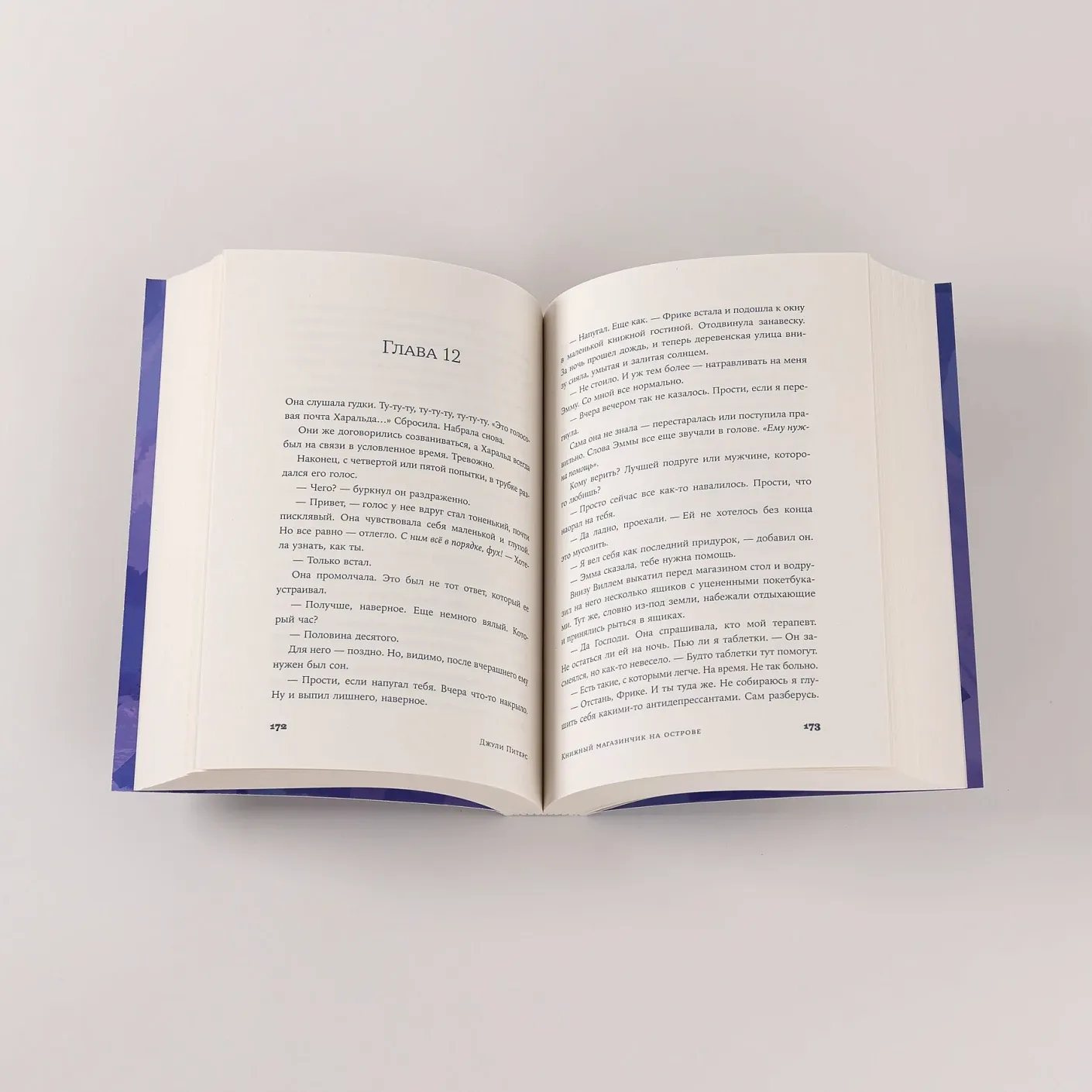 Книжный магазинчик на острове