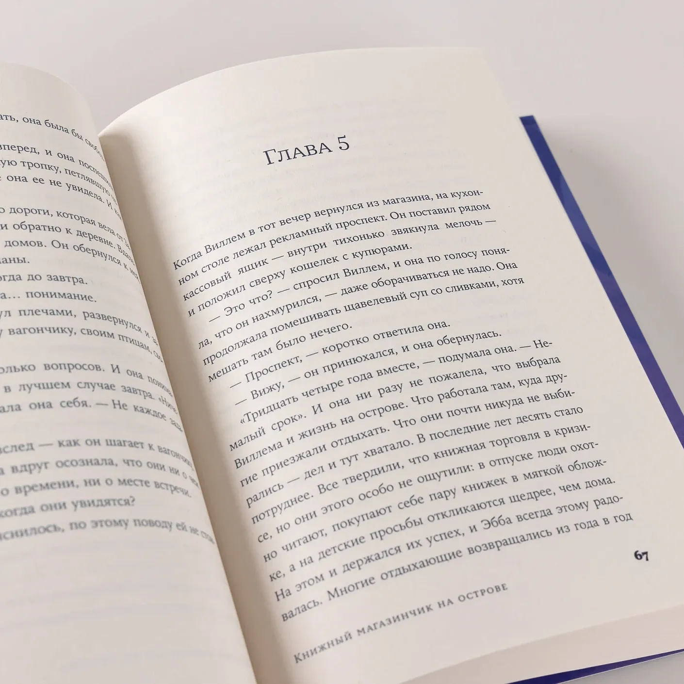 Книжный магазинчик на острове