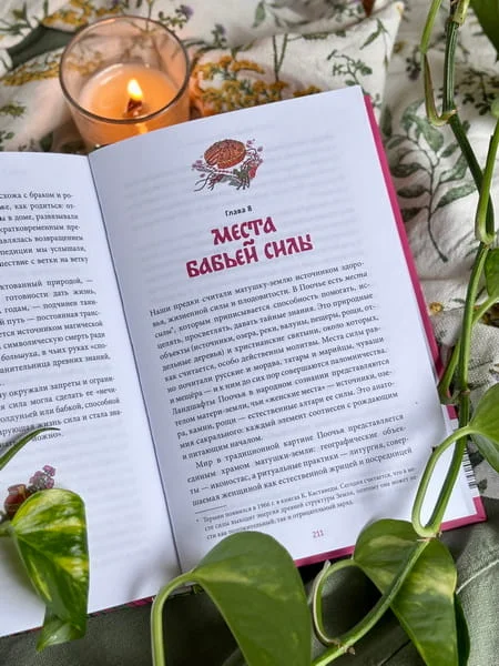 Колдуньи на Руси. Гадания на курице, Бабье царство и духи Оки