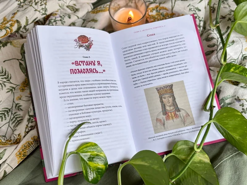 Колдуньи на Руси. Гадания на курице, Бабье царство и духи Оки