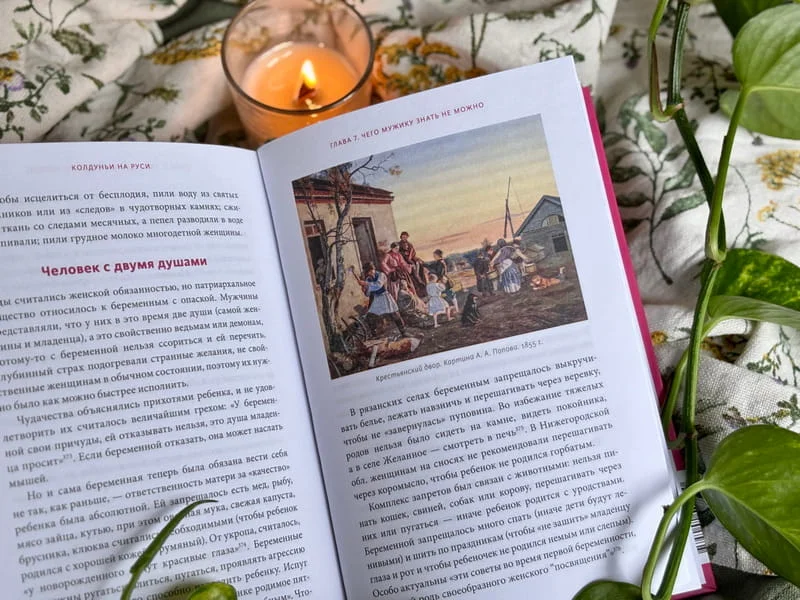 Колдуньи на Руси. Гадания на курице, Бабье царство и духи Оки