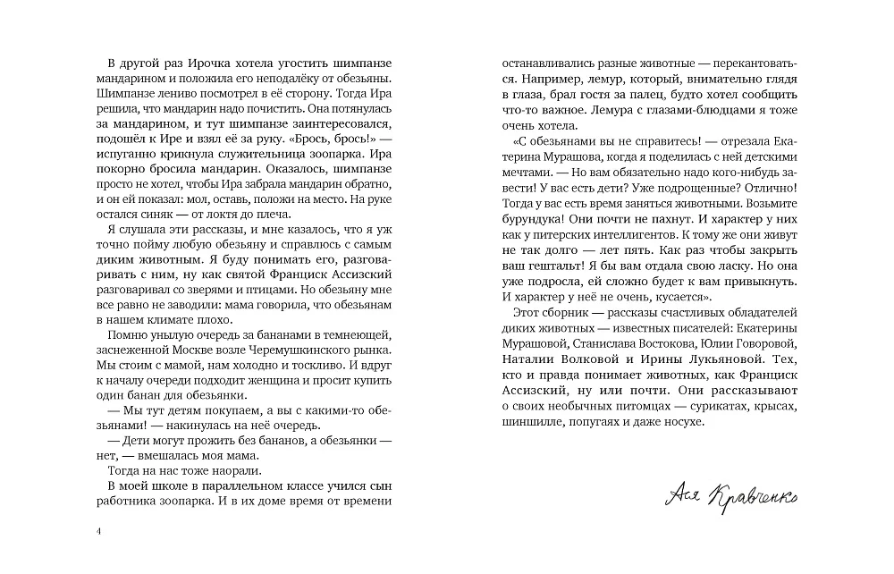 Кто у нас такой хороший?