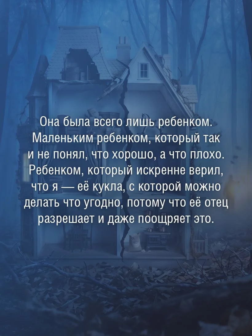 Кукольный лес
