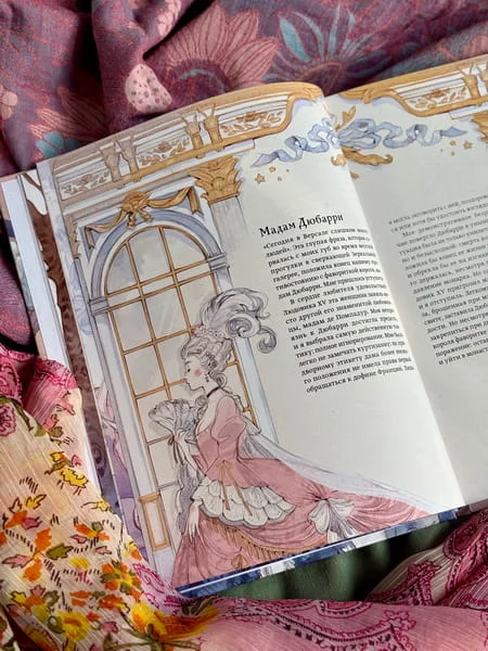 Мария Антуанетта. Взлёт и падение королевы Франции