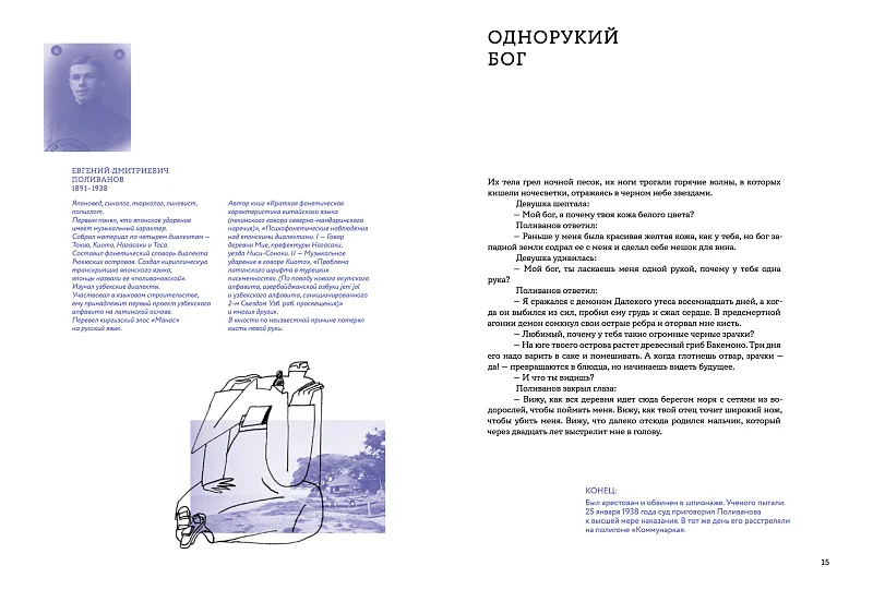 Начальник сказок