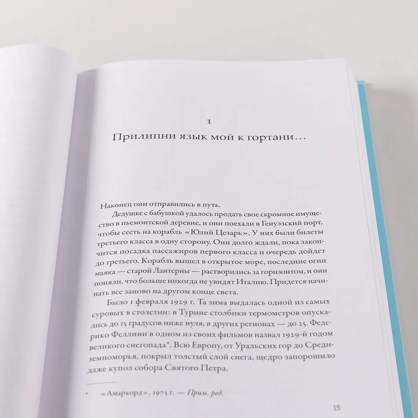 Надежда: Автобиография