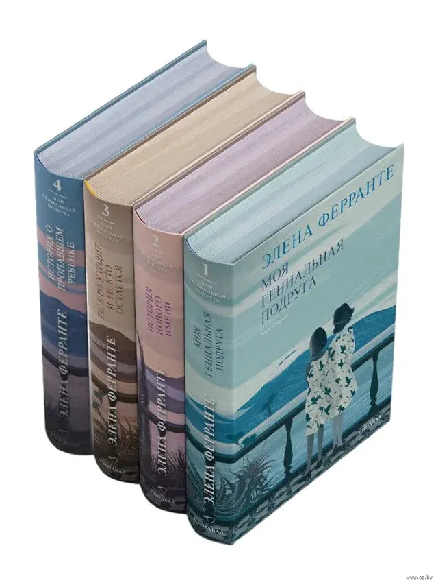 Обложка книги Неаполитанский квартет (подарочный комплект из 4-х книг)