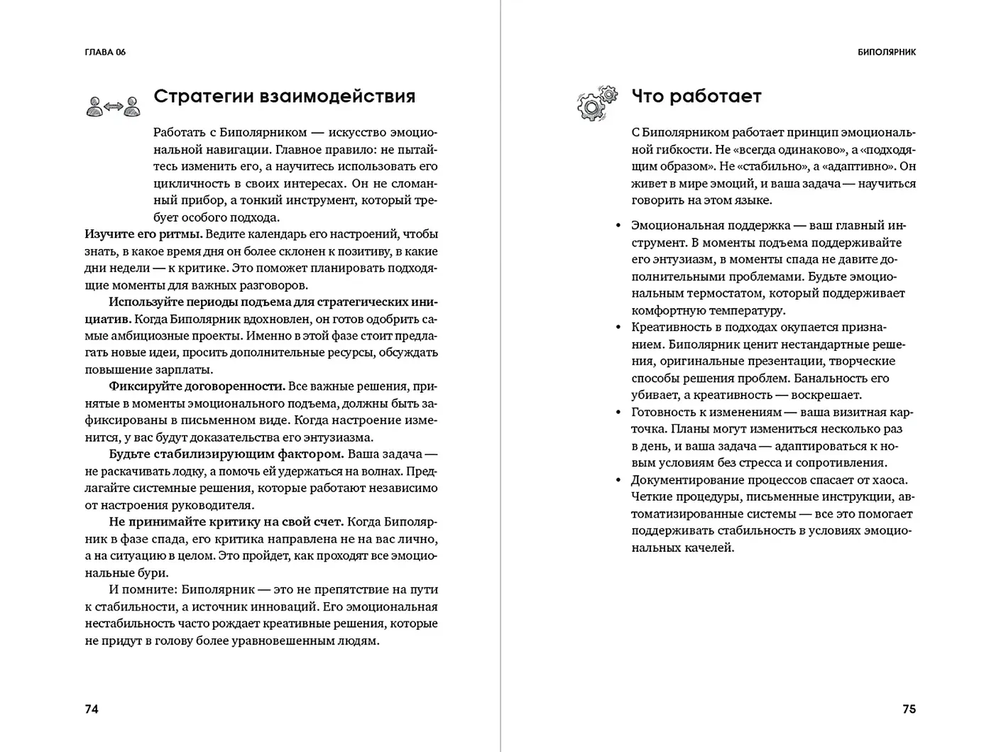 О мой босс! 20 типов начальников, из-за которых хочется уволиться: Инструкция по выживанию