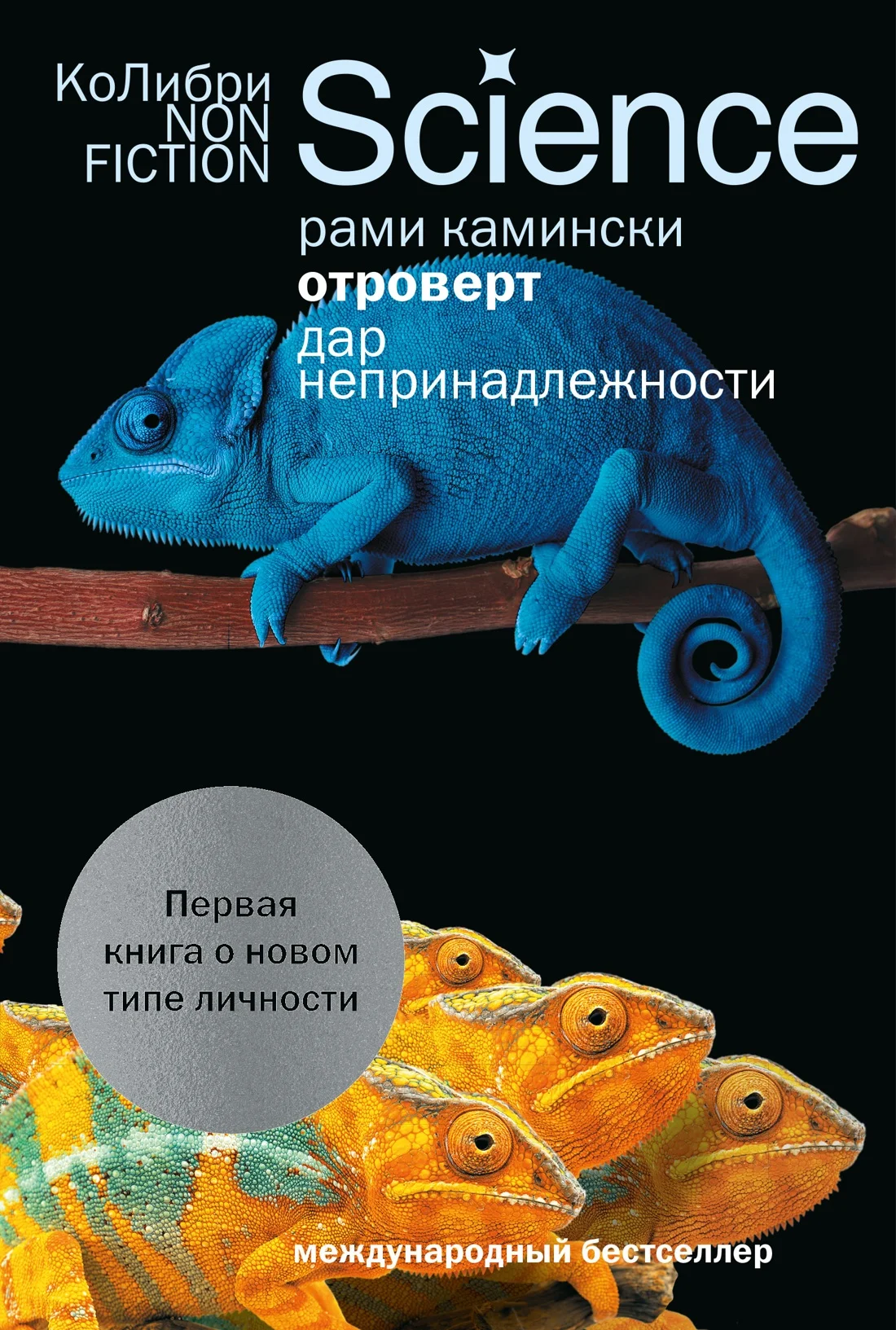 Обложка книги Отроверт. Дар непринадлежности