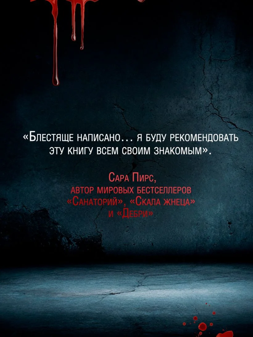 Признание в убийстве